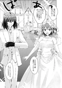 『O×G＝HSBN！！ Oberon×Gudako=  Happy Summer Bridal  Night!!』[ fate grand order )sample, 日本語