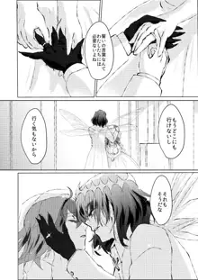 『O×G＝HSBN！！ Oberon×Gudako=  Happy Summer Bridal  Night!!』[ fate grand order )sample, 日本語