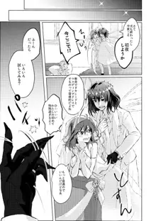 『O×G＝HSBN！！ Oberon×Gudako=  Happy Summer Bridal  Night!!』[ fate grand order )sample, 日本語