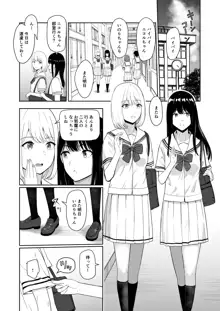 君がため。3 ～仁奈川ニコル篭絡編～, 日本語