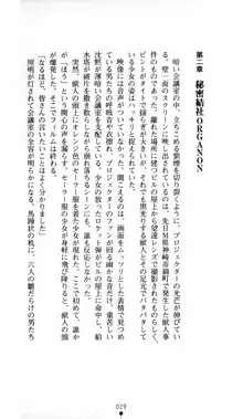 呪い屋零 邪淫の牙に妖華散る, 日本語