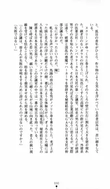 呪い屋零 邪淫の牙に妖華散る, 日本語