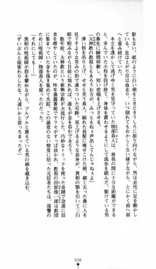 呪い屋零 邪淫の牙に妖華散る, 日本語