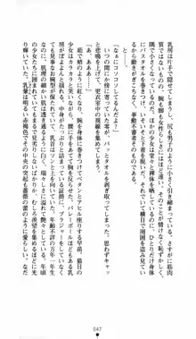 呪い屋零 邪淫の牙に妖華散る, 日本語