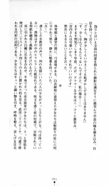 呪い屋零 邪淫の牙に妖華散る, 日本語