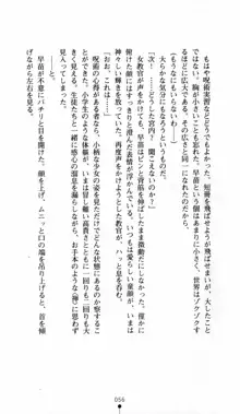 呪い屋零 邪淫の牙に妖華散る, 日本語