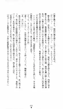 呪い屋零 邪淫の牙に妖華散る, 日本語