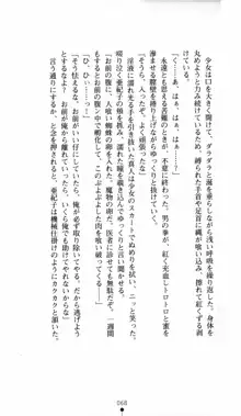 呪い屋零 邪淫の牙に妖華散る, 日本語