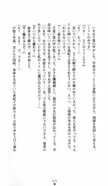 呪い屋零 邪淫の牙に妖華散る, 日本語