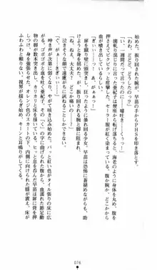 呪い屋零 邪淫の牙に妖華散る, 日本語