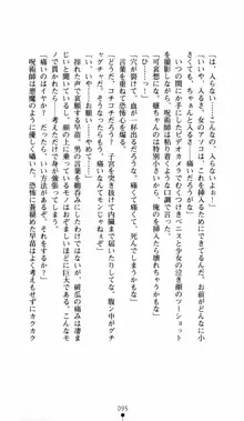 呪い屋零 邪淫の牙に妖華散る, 日本語