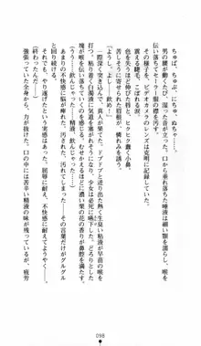 呪い屋零 邪淫の牙に妖華散る, 日本語