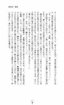 呪い屋零3 淫書の誘いに妖華咲く, 日本語