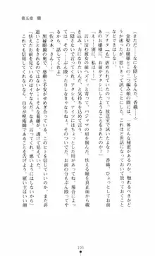 呪い屋零3 淫書の誘いに妖華咲く, 日本語