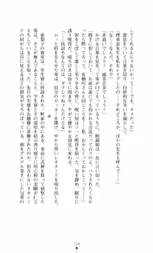 呪い屋零3 淫書の誘いに妖華咲く, 日本語