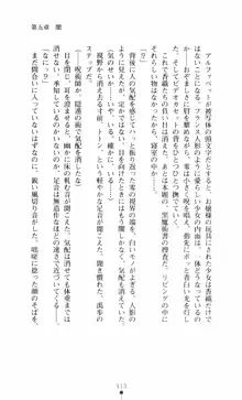 呪い屋零3 淫書の誘いに妖華咲く, 日本語