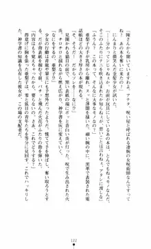 呪い屋零3 淫書の誘いに妖華咲く, 日本語