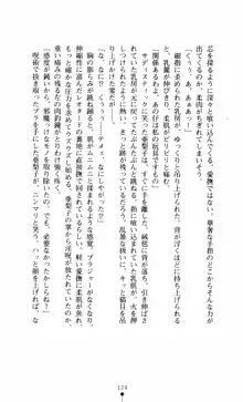 呪い屋零3 淫書の誘いに妖華咲く, 日本語