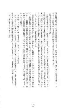 呪い屋零3 淫書の誘いに妖華咲く, 日本語