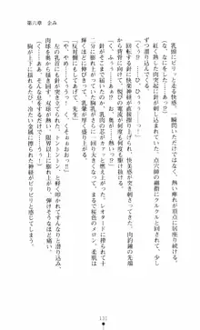 呪い屋零3 淫書の誘いに妖華咲く, 日本語