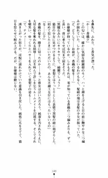 呪い屋零3 淫書の誘いに妖華咲く, 日本語