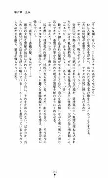 呪い屋零3 淫書の誘いに妖華咲く, 日本語