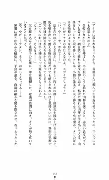 呪い屋零3 淫書の誘いに妖華咲く, 日本語