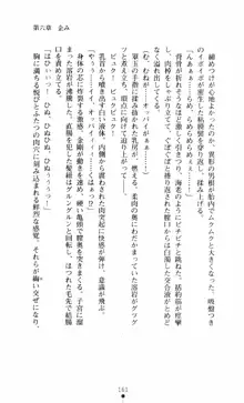 呪い屋零3 淫書の誘いに妖華咲く, 日本語