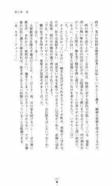 呪い屋零3 淫書の誘いに妖華咲く, 日本語