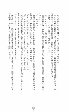 呪い屋零3 淫書の誘いに妖華咲く, 日本語