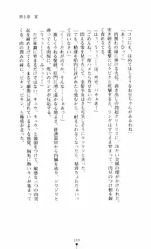 呪い屋零3 淫書の誘いに妖華咲く, 日本語