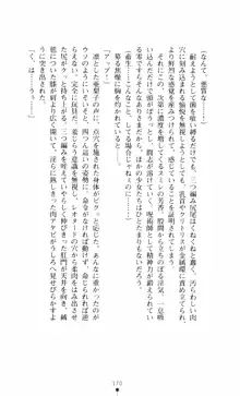 呪い屋零3 淫書の誘いに妖華咲く, 日本語