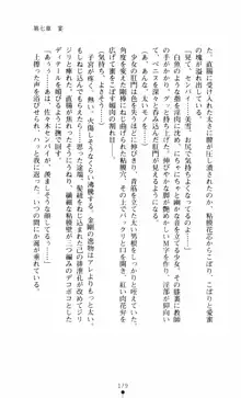 呪い屋零3 淫書の誘いに妖華咲く, 日本語