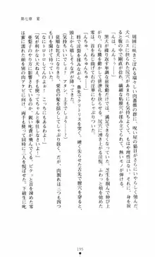 呪い屋零3 淫書の誘いに妖華咲く, 日本語