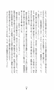 呪い屋零3 淫書の誘いに妖華咲く, 日本語