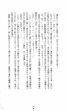 呪い屋零3 淫書の誘いに妖華咲く, 日本語