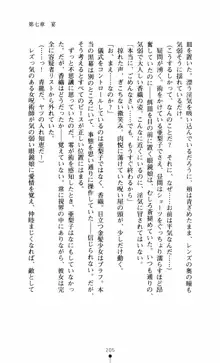 呪い屋零3 淫書の誘いに妖華咲く, 日本語