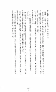 呪い屋零3 淫書の誘いに妖華咲く, 日本語