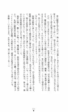 呪い屋零3 淫書の誘いに妖華咲く, 日本語