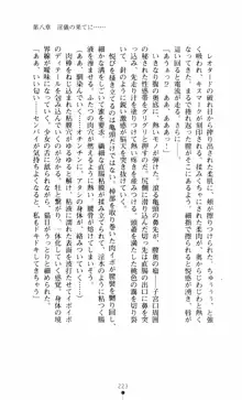 呪い屋零3 淫書の誘いに妖華咲く, 日本語