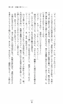 呪い屋零3 淫書の誘いに妖華咲く, 日本語