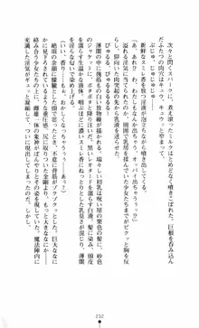 呪い屋零3 淫書の誘いに妖華咲く, 日本語