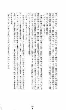 呪い屋零3 淫書の誘いに妖華咲く, 日本語