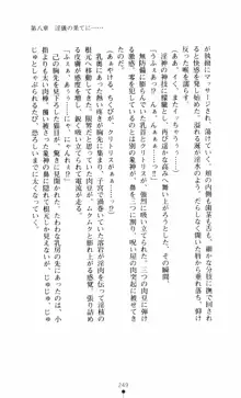 呪い屋零3 淫書の誘いに妖華咲く, 日本語