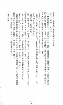 呪い屋零3 淫書の誘いに妖華咲く, 日本語