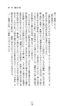 呪い屋零3 淫書の誘いに妖華咲く, 日本語