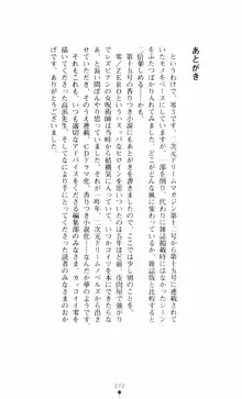 呪い屋零3 淫書の誘いに妖華咲く, 日本語