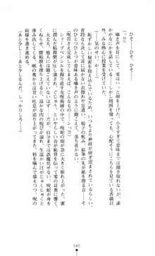 呪い屋零3 淫書の誘いに妖華咲く, 日本語