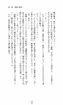 呪い屋零3 淫書の誘いに妖華咲く, 日本語