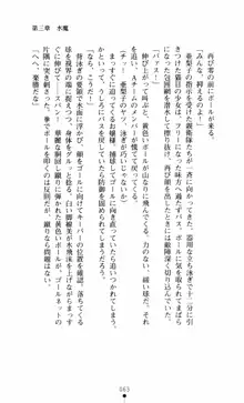 呪い屋零3 淫書の誘いに妖華咲く, 日本語